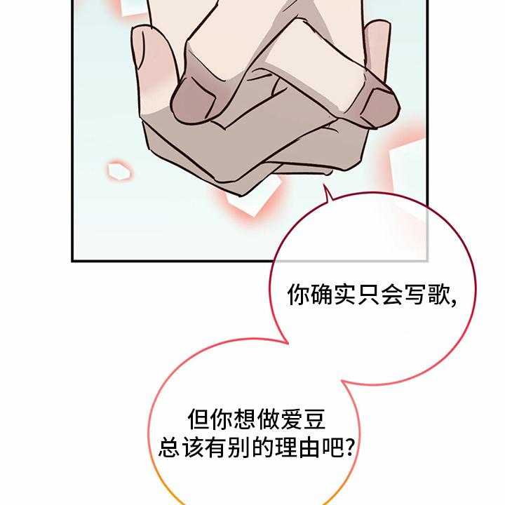 《人生重启》漫画最新章节第96话 96_【第二季】做自己免费下拉式在线观看章节第【9】张图片