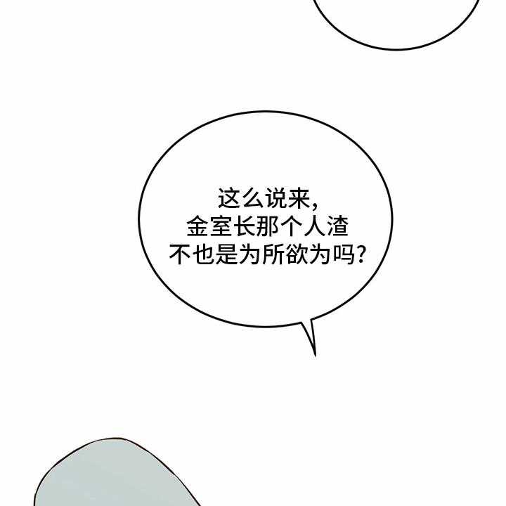 《人生重启》漫画最新章节第96话 96_【第二季】做自己免费下拉式在线观看章节第【7】张图片