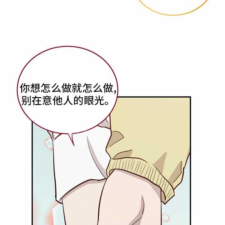 《人生重启》漫画最新章节第96话 96_【第二季】做自己免费下拉式在线观看章节第【10】张图片