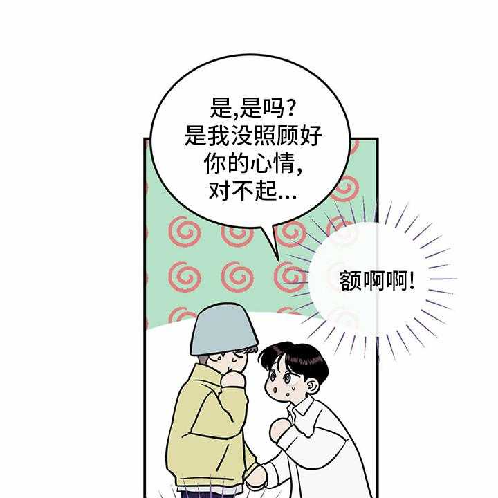 《人生重启》漫画最新章节第96话 96_【第二季】做自己免费下拉式在线观看章节第【18】张图片