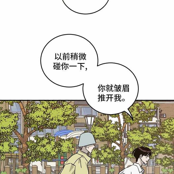 《人生重启》漫画最新章节第96话 96_【第二季】做自己免费下拉式在线观看章节第【34】张图片