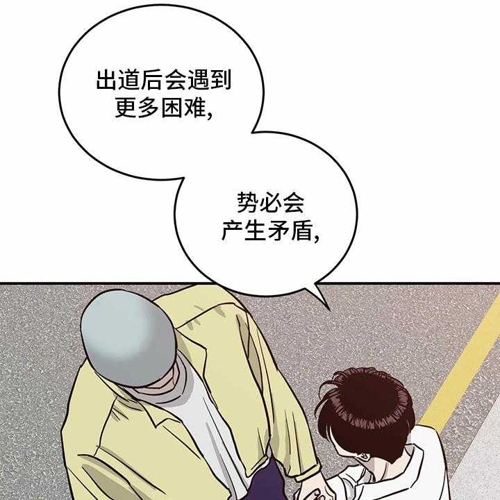 《人生重启》漫画最新章节第96话 96_【第二季】做自己免费下拉式在线观看章节第【22】张图片