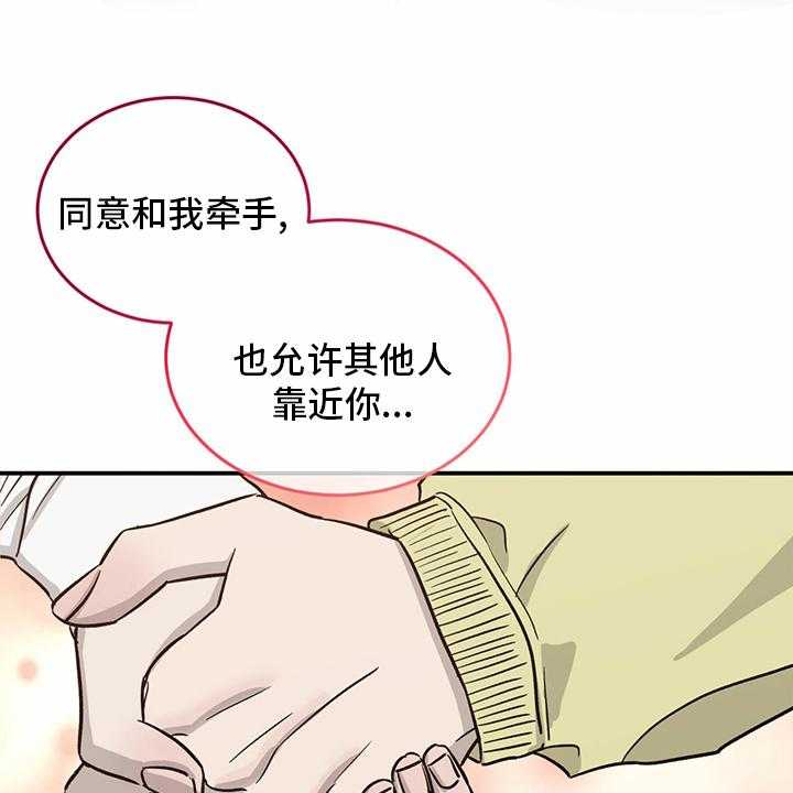 《人生重启》漫画最新章节第96话 96_【第二季】做自己免费下拉式在线观看章节第【27】张图片