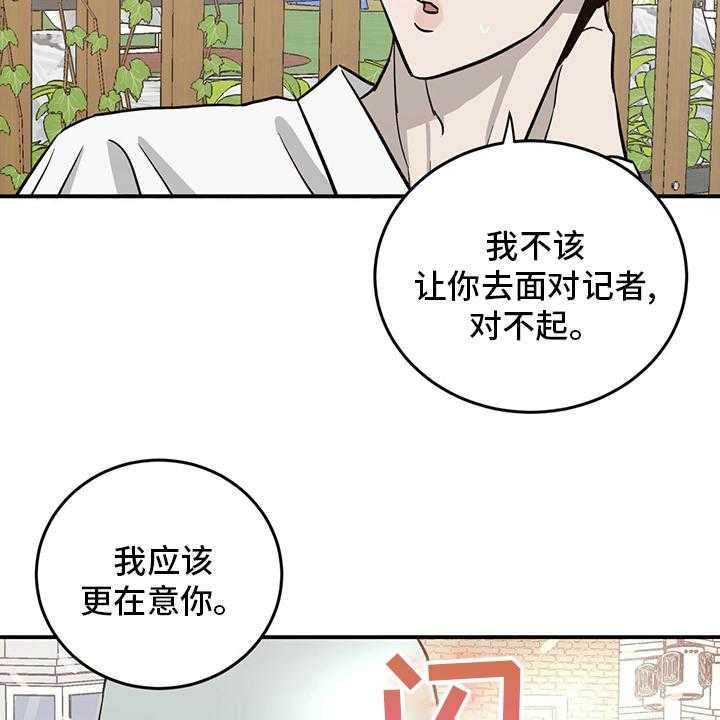 《人生重启》漫画最新章节第96话 96_【第二季】做自己免费下拉式在线观看章节第【3】张图片