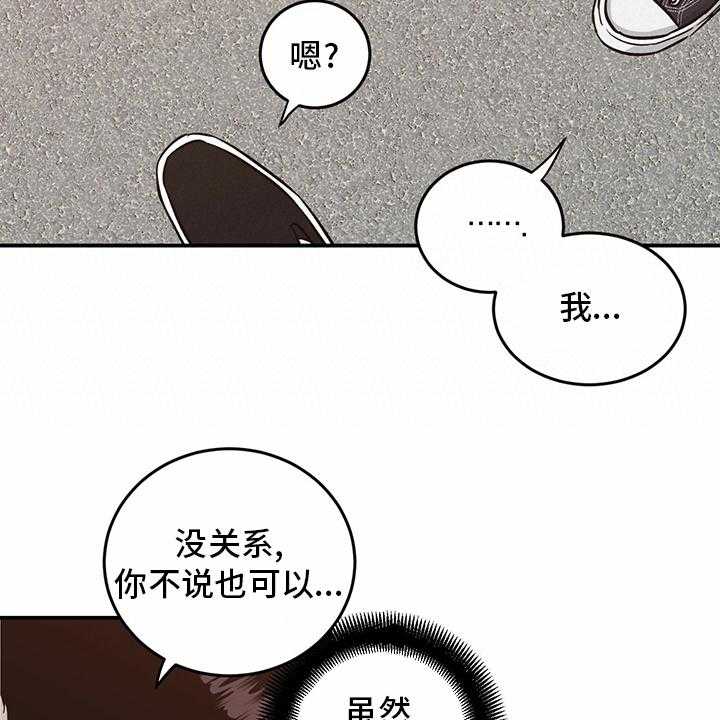 《人生重启》漫画最新章节第96话 96_【第二季】做自己免费下拉式在线观看章节第【25】张图片