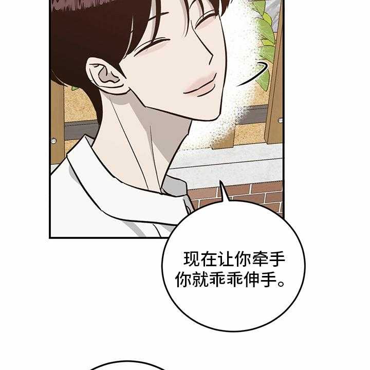 《人生重启》漫画最新章节第96话 96_【第二季】做自己免费下拉式在线观看章节第【32】张图片