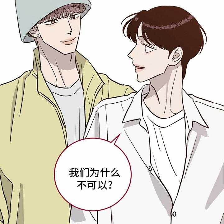 《人生重启》漫画最新章节第96话 96_【第二季】做自己免费下拉式在线观看章节第【6】张图片