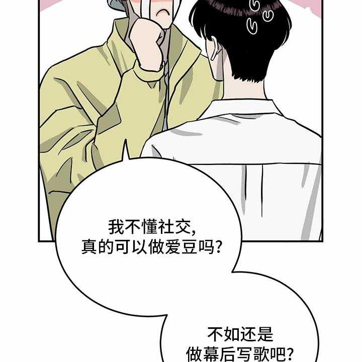 《人生重启》漫画最新章节第96话 96_【第二季】做自己免费下拉式在线观看章节第【14】张图片