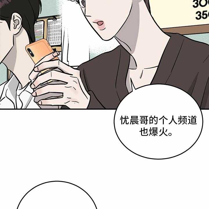 《人生重启》漫画最新章节第95话 95_【第二季】我们聊聊免费下拉式在线观看章节第【36】张图片