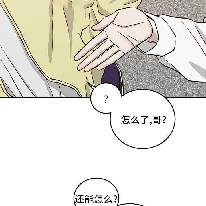 《人生重启》漫画最新章节第95话 95_【第二季】我们聊聊免费下拉式在线观看章节第【7】张图片