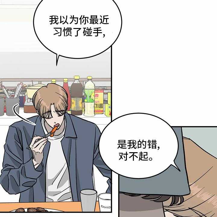 《人生重启》漫画最新章节第95话 95_【第二季】我们聊聊免费下拉式在线观看章节第【18】张图片