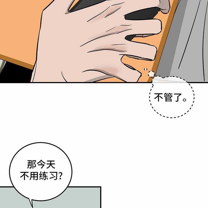 《人生重启》漫画最新章节第95话 95_【第二季】我们聊聊免费下拉式在线观看章节第【29】张图片