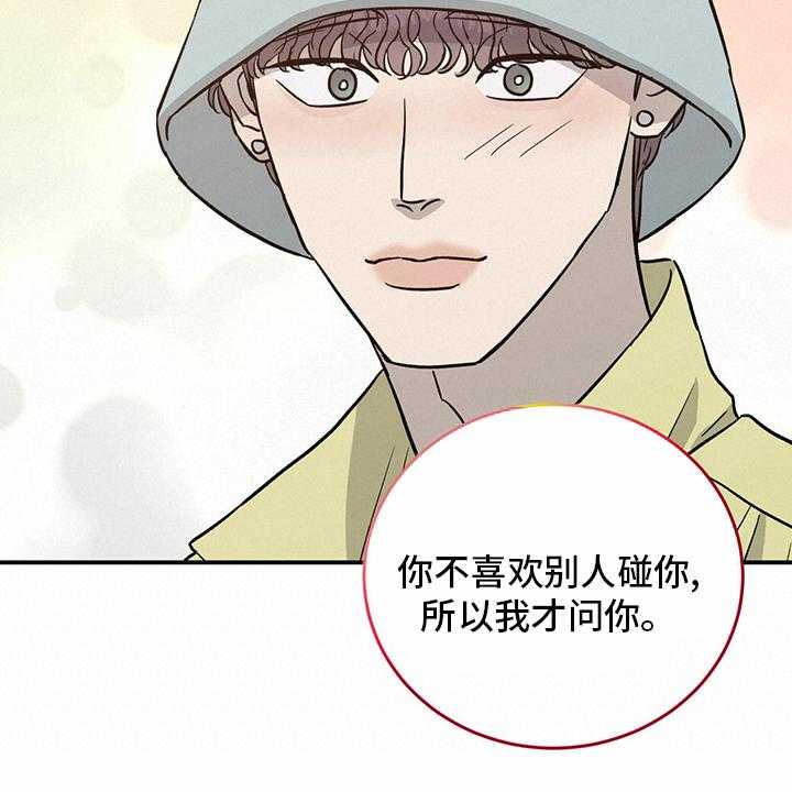 《人生重启》漫画最新章节第95话 95_【第二季】我们聊聊免费下拉式在线观看章节第【4】张图片