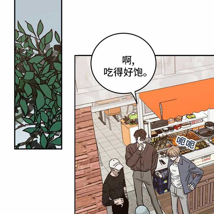 《人生重启》漫画最新章节第95话 95_【第二季】我们聊聊免费下拉式在线观看章节第【15】张图片