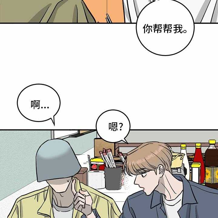 《人生重启》漫画最新章节第95话 95_【第二季】我们聊聊免费下拉式在线观看章节第【23】张图片