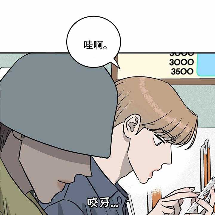 《人生重启》漫画最新章节第95话 95_【第二季】我们聊聊免费下拉式在线观看章节第【39】张图片