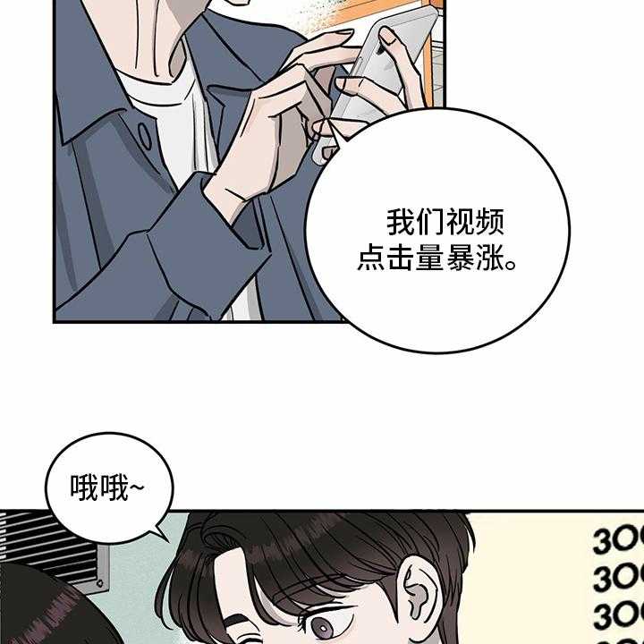 《人生重启》漫画最新章节第95话 95_【第二季】我们聊聊免费下拉式在线观看章节第【37】张图片