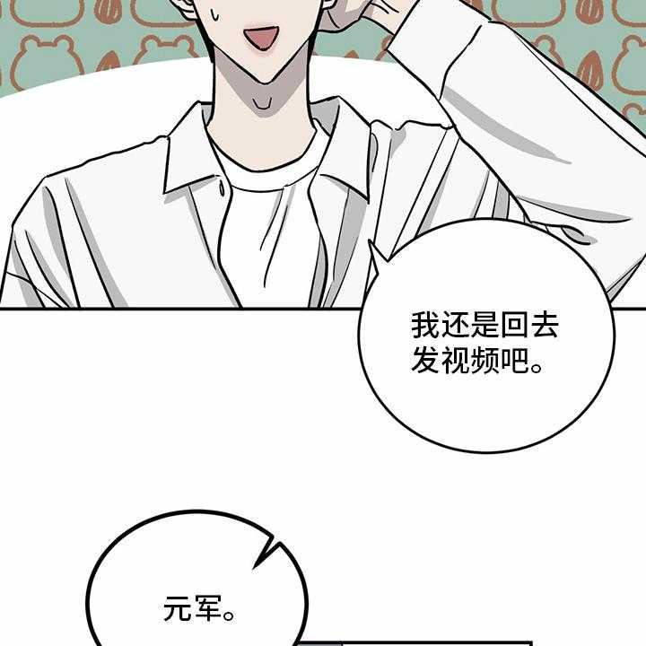 《人生重启》漫画最新章节第95话 95_【第二季】我们聊聊免费下拉式在线观看章节第【26】张图片