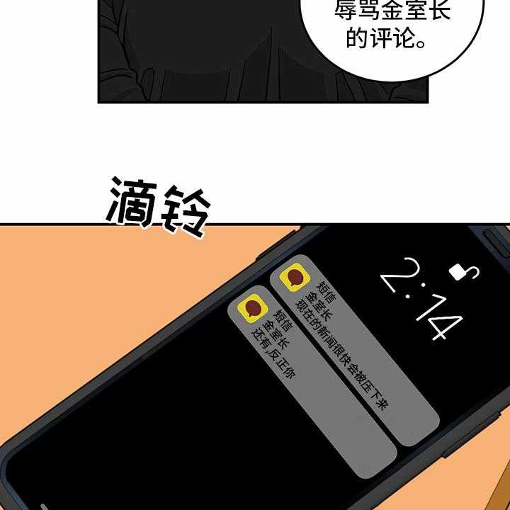 《人生重启》漫画最新章节第95话 95_【第二季】我们聊聊免费下拉式在线观看章节第【34】张图片