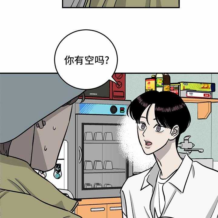 《人生重启》漫画最新章节第95话 95_【第二季】我们聊聊免费下拉式在线观看章节第【24】张图片