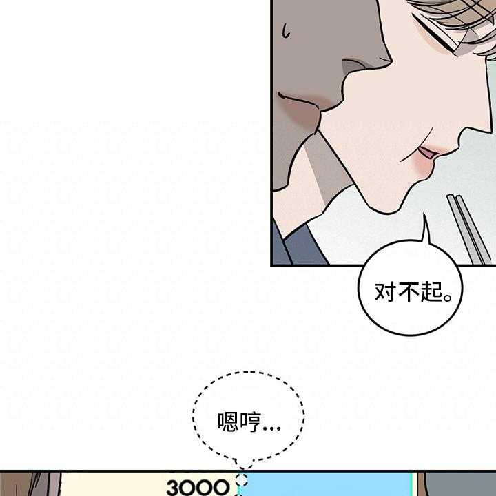 《人生重启》漫画最新章节第95话 95_【第二季】我们聊聊免费下拉式在线观看章节第【17】张图片