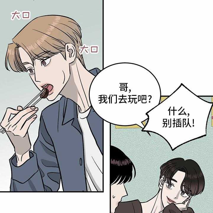 《人生重启》漫画最新章节第95话 95_【第二季】我们聊聊免费下拉式在线观看章节第【28】张图片