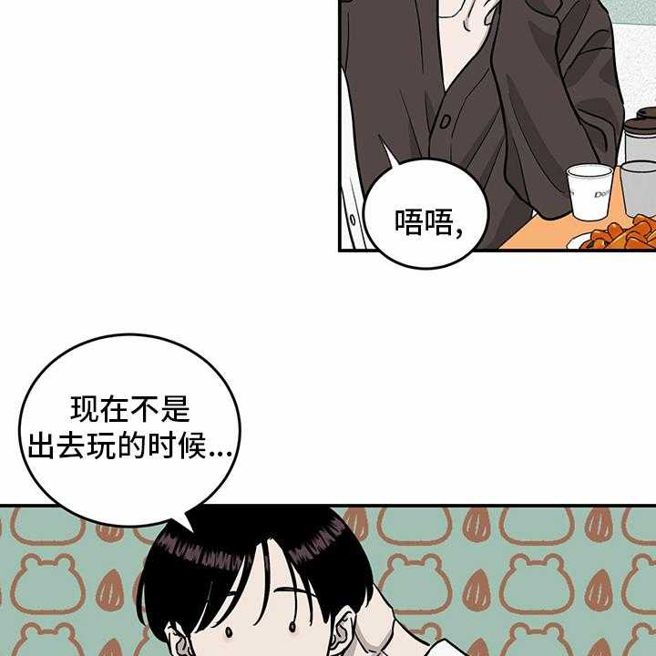 《人生重启》漫画最新章节第95话 95_【第二季】我们聊聊免费下拉式在线观看章节第【27】张图片