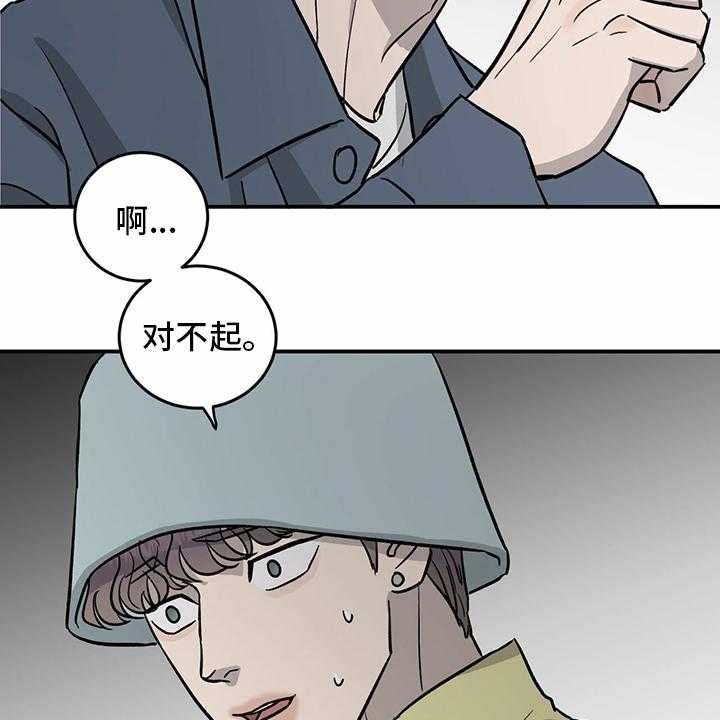 《人生重启》漫画最新章节第95话 95_【第二季】我们聊聊免费下拉式在线观看章节第【20】张图片