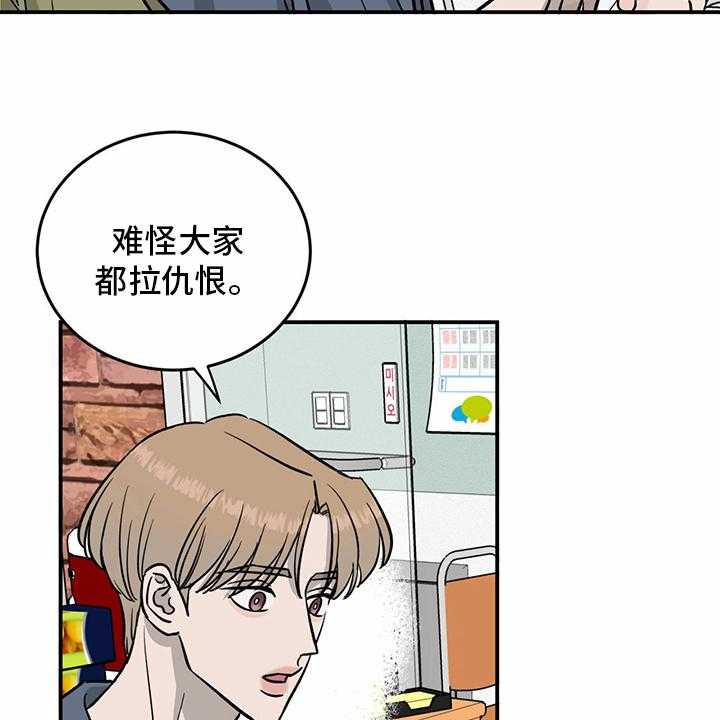 《人生重启》漫画最新章节第95话 95_【第二季】我们聊聊免费下拉式在线观看章节第【38】张图片