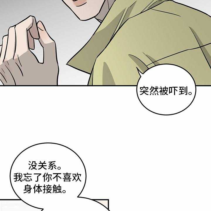 《人生重启》漫画最新章节第95话 95_【第二季】我们聊聊免费下拉式在线观看章节第【19】张图片