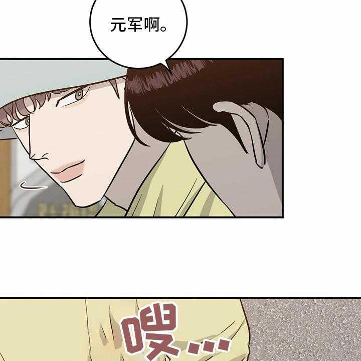 《人生重启》漫画最新章节第95话 95_【第二季】我们聊聊免费下拉式在线观看章节第【8】张图片