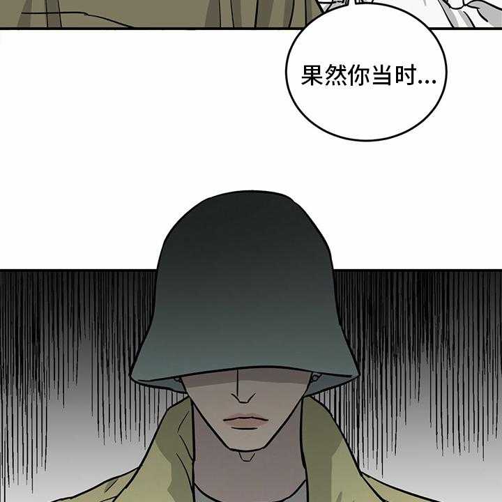 《人生重启》漫画最新章节第94话 94_【第二季】新闻免费下拉式在线观看章节第【4】张图片