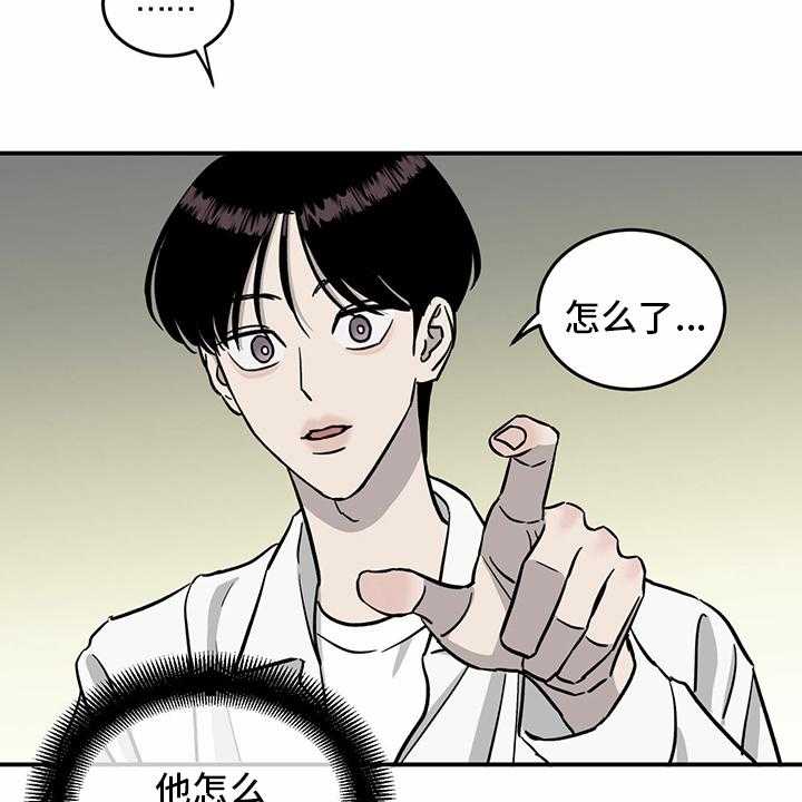 《人生重启》漫画最新章节第94话 94_【第二季】新闻免费下拉式在线观看章节第【28】张图片