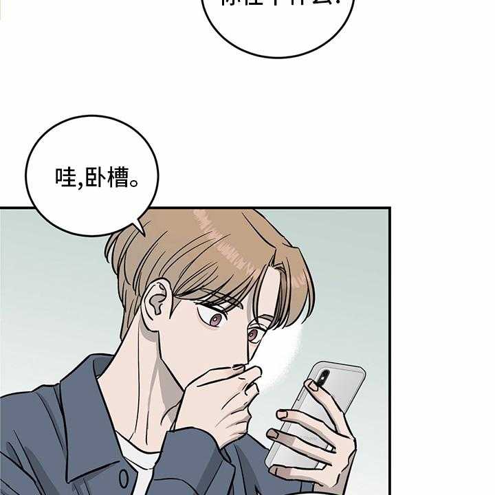 《人生重启》漫画最新章节第94话 94_【第二季】新闻免费下拉式在线观看章节第【16】张图片