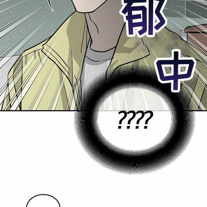 《人生重启》漫画最新章节第94话 94_【第二季】新闻免费下拉式在线观看章节第【29】张图片