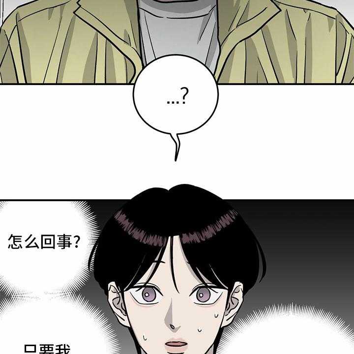 《人生重启》漫画最新章节第94话 94_【第二季】新闻免费下拉式在线观看章节第【3】张图片