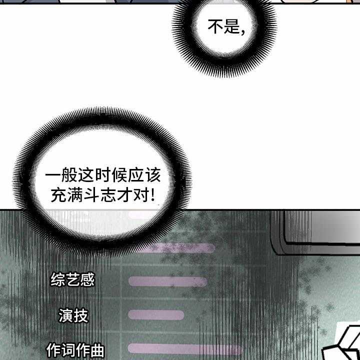 《人生重启》漫画最新章节第94话 94_【第二季】新闻免费下拉式在线观看章节第【25】张图片