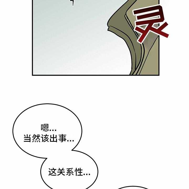 《人生重启》漫画最新章节第94话 94_【第二季】新闻免费下拉式在线观看章节第【18】张图片