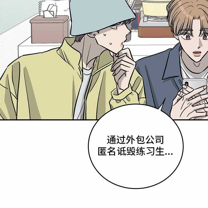 《人生重启》漫画最新章节第94话 94_【第二季】新闻免费下拉式在线观看章节第【11】张图片