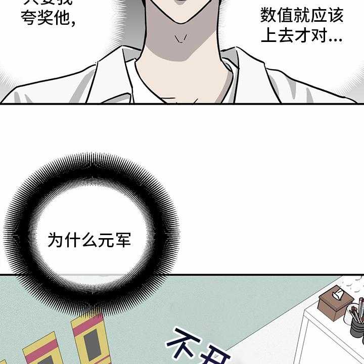 《人生重启》漫画最新章节第94话 94_【第二季】新闻免费下拉式在线观看章节第【2】张图片