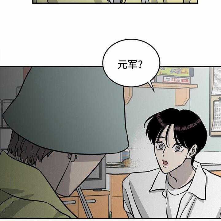 《人生重启》漫画最新章节第94话 94_【第二季】新闻免费下拉式在线观看章节第【31】张图片