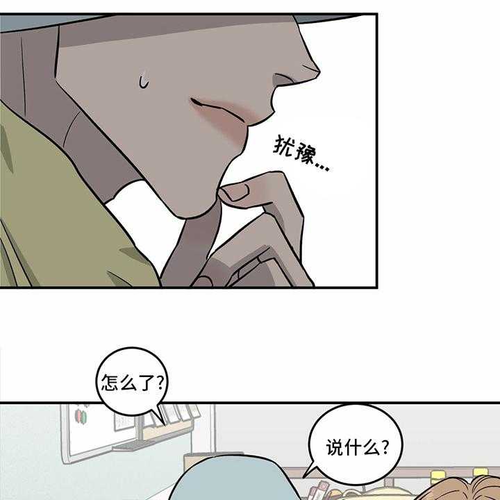 《人生重启》漫画最新章节第94话 94_【第二季】新闻免费下拉式在线观看章节第【12】张图片