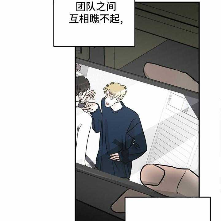 《人生重启》漫画最新章节第93话 93_【第二季】爆料免费下拉式在线观看章节第【35】张图片