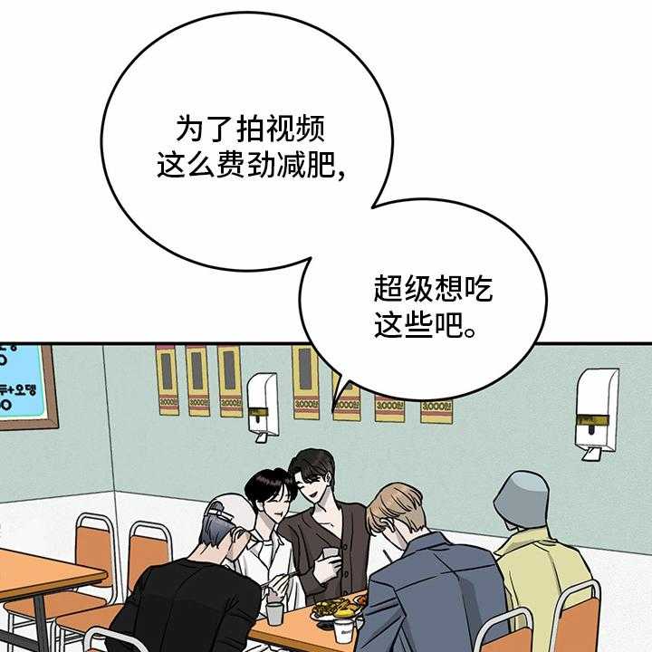 《人生重启》漫画最新章节第93话 93_【第二季】爆料免费下拉式在线观看章节第【8】张图片