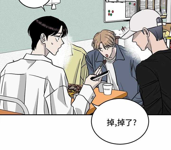 《人生重启》漫画最新章节第93话 93_【第二季】爆料免费下拉式在线观看章节第【1】张图片