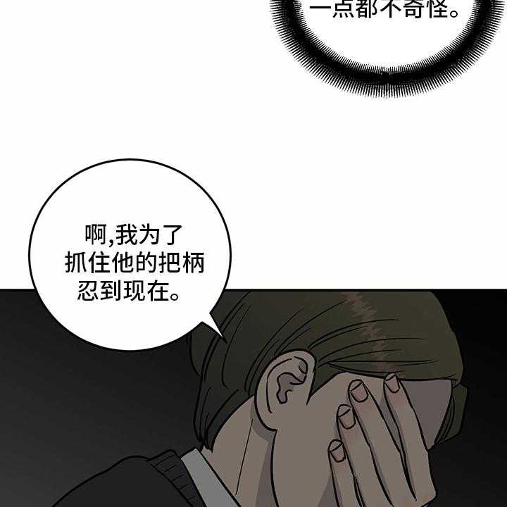 《人生重启》漫画最新章节第93话 93_【第二季】爆料免费下拉式在线观看章节第【37】张图片