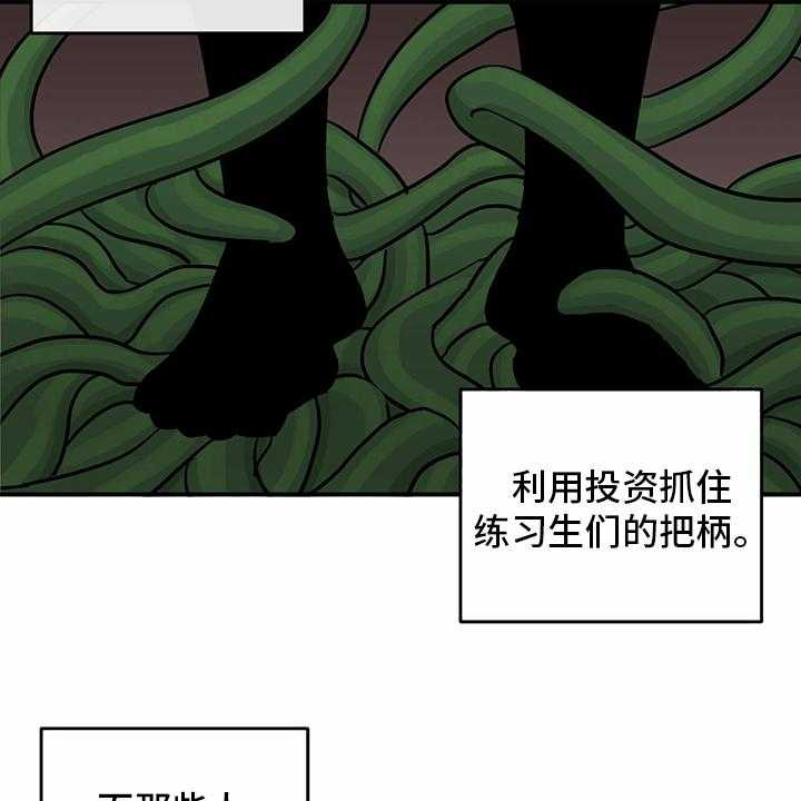 《人生重启》漫画最新章节第93话 93_【第二季】爆料免费下拉式在线观看章节第【33】张图片