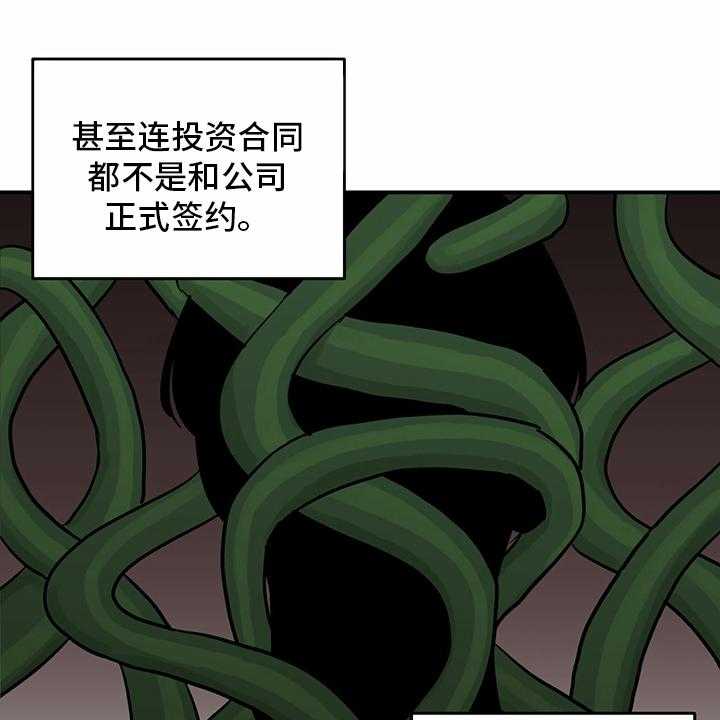 《人生重启》漫画最新章节第93话 93_【第二季】爆料免费下拉式在线观看章节第【31】张图片