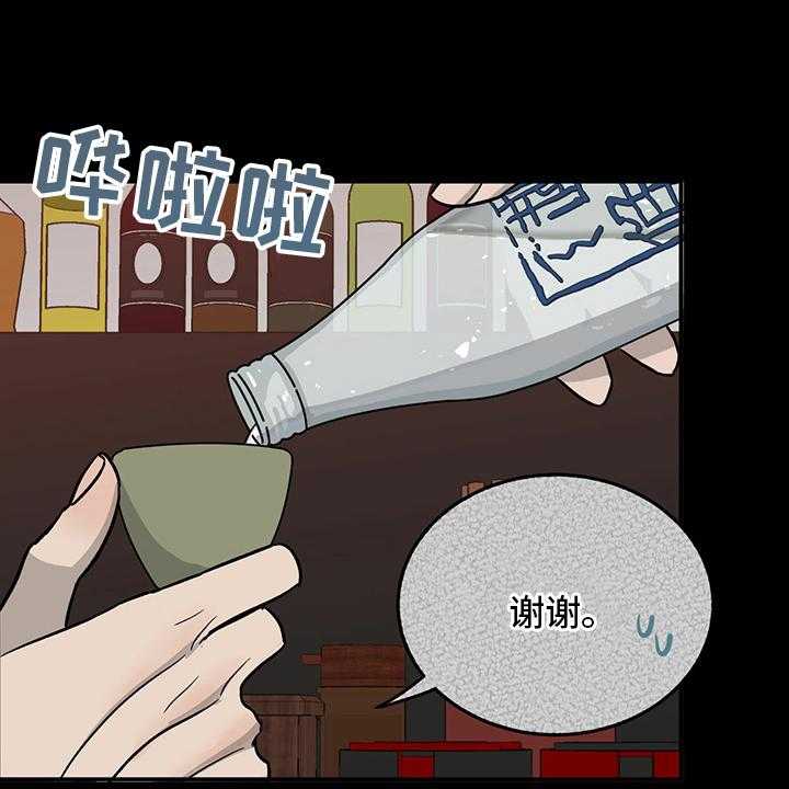 《人生重启》漫画最新章节第93话 93_【第二季】爆料免费下拉式在线观看章节第【24】张图片