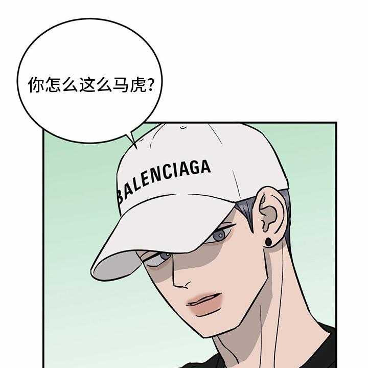 《人生重启》漫画最新章节第93话 93_【第二季】爆料免费下拉式在线观看章节第【3】张图片